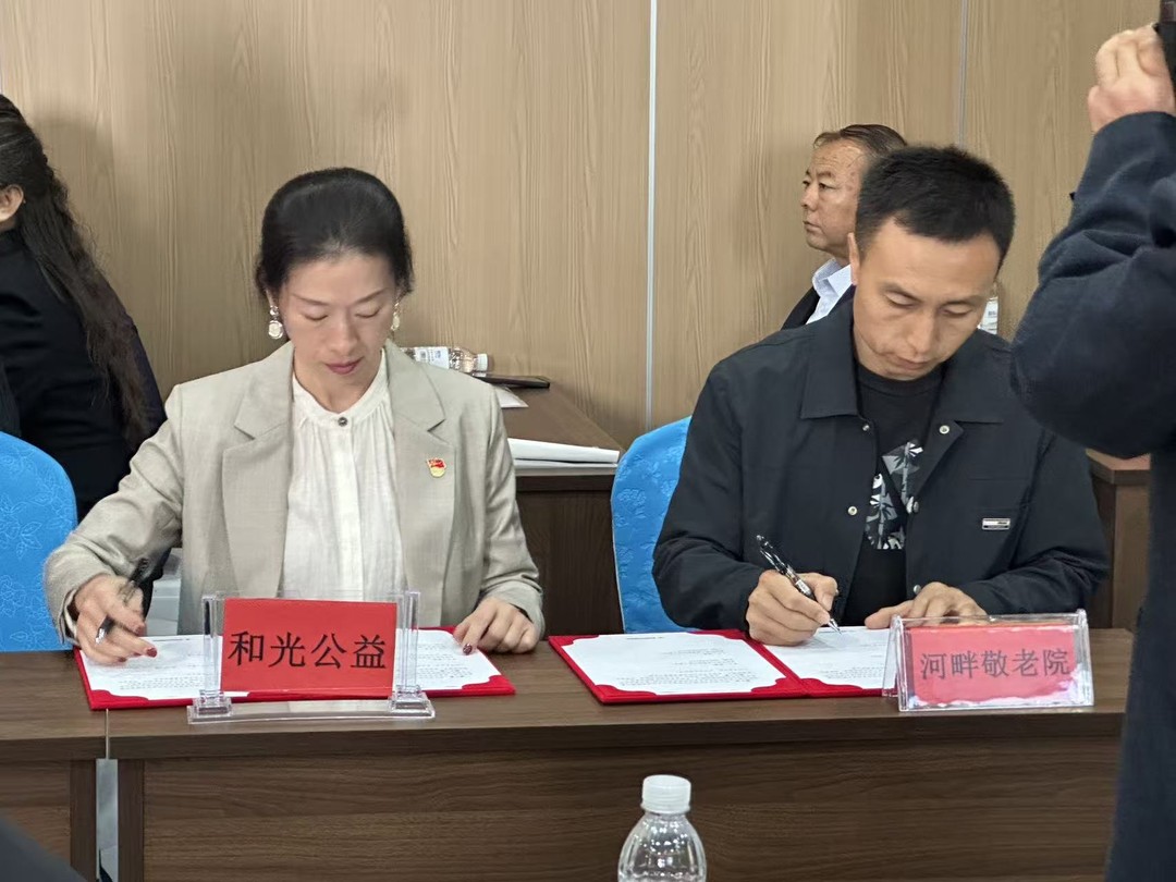 06_河畔敬老院签约