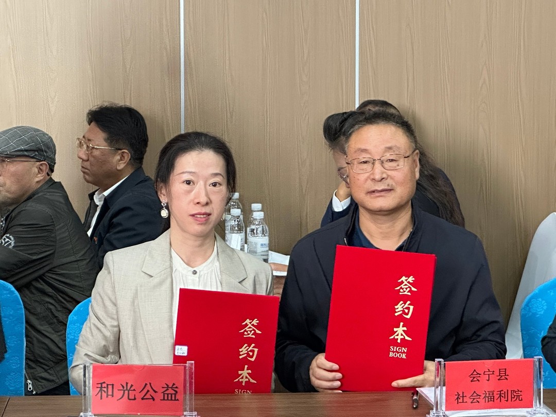 07_社会福利院签约